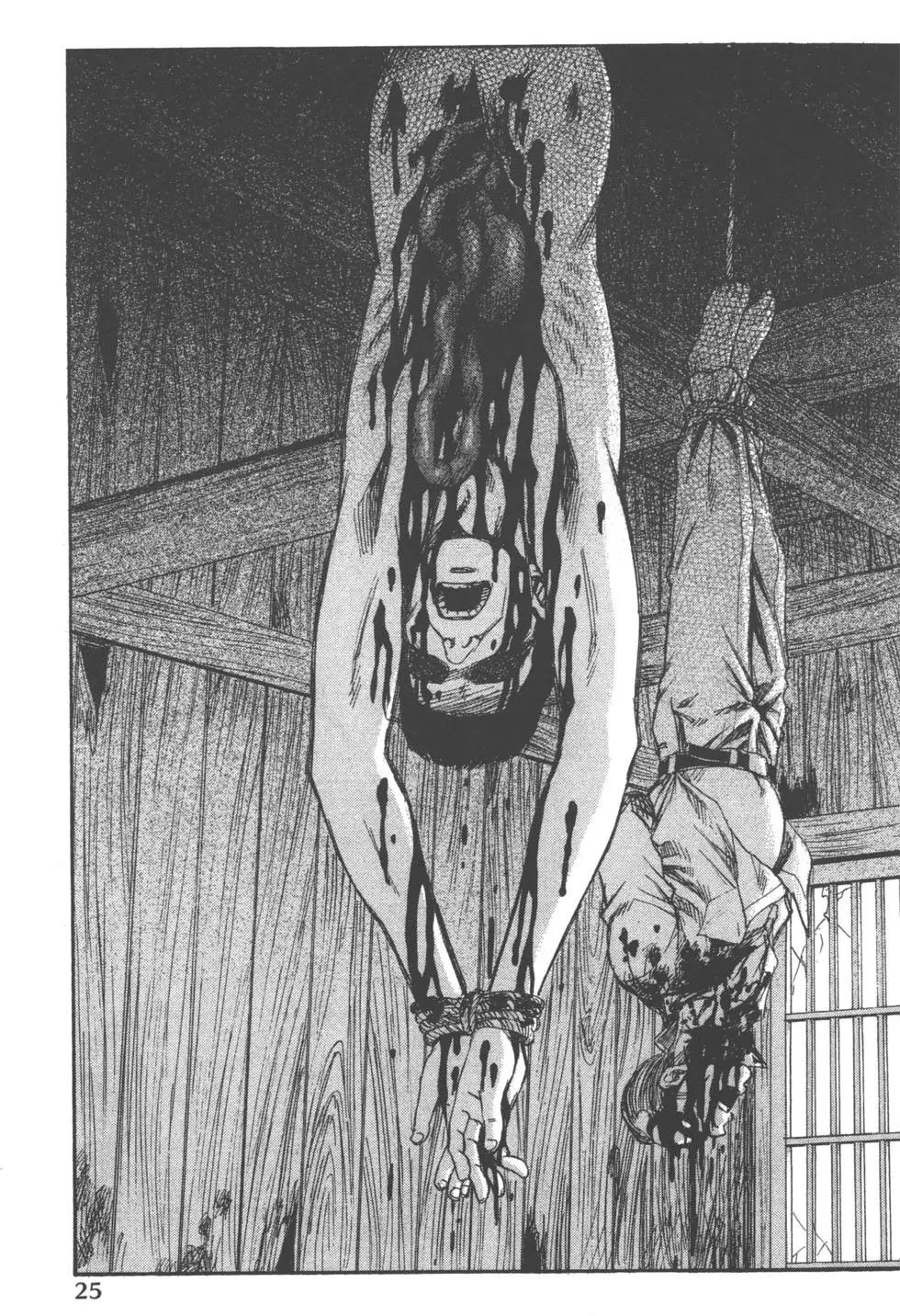 《尸囚狱》第03卷 第26页