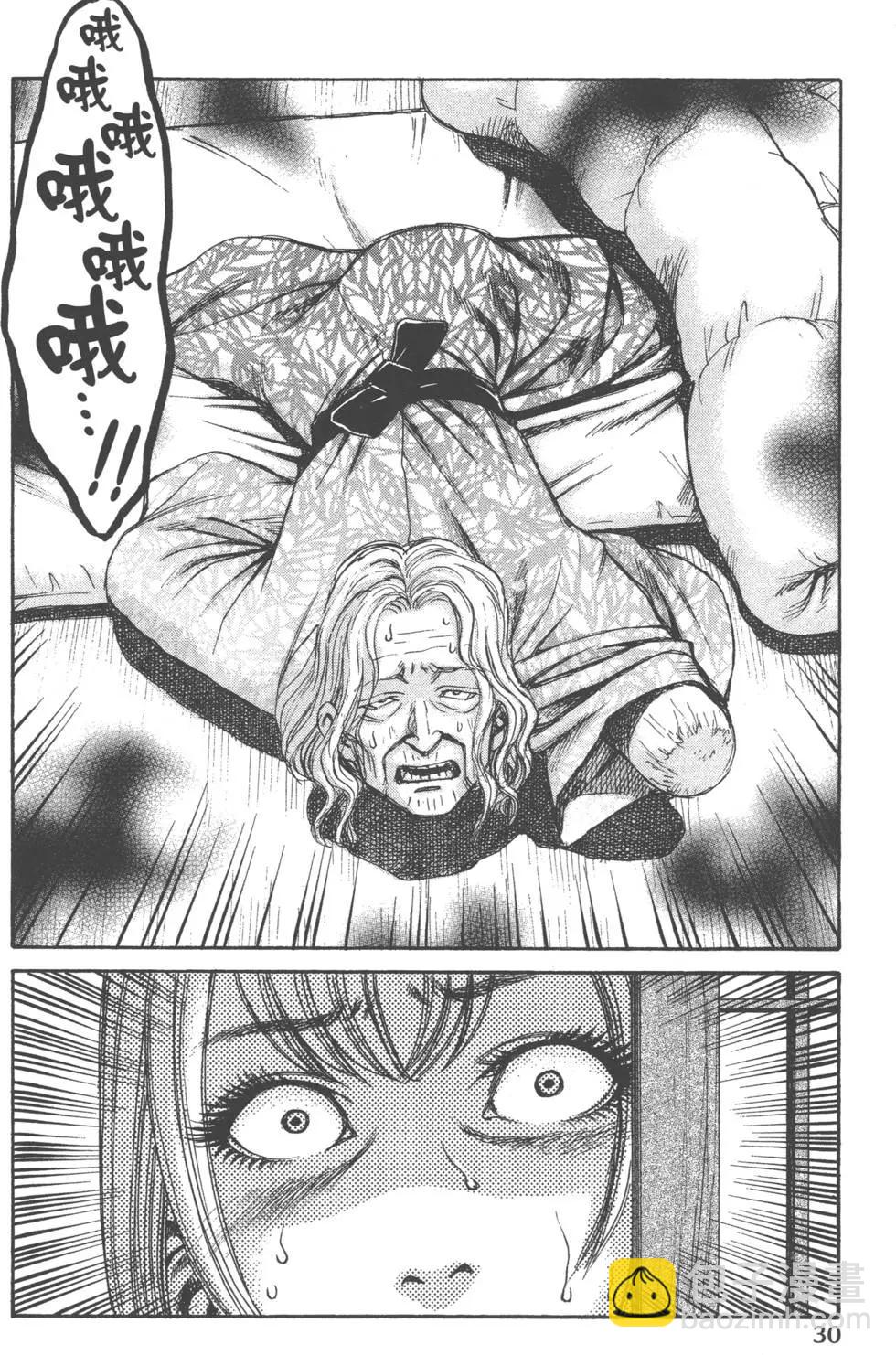 《尸囚狱》第03卷 第31页