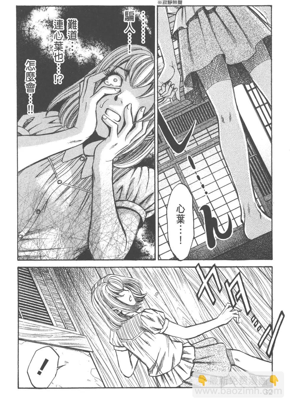 《尸囚狱》第03卷 第33页