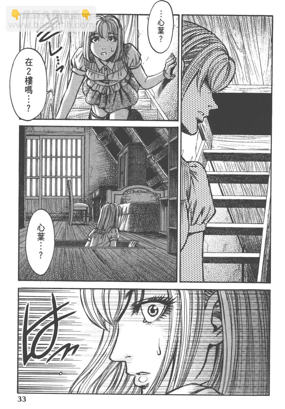 《尸囚狱》第03卷 第34页
