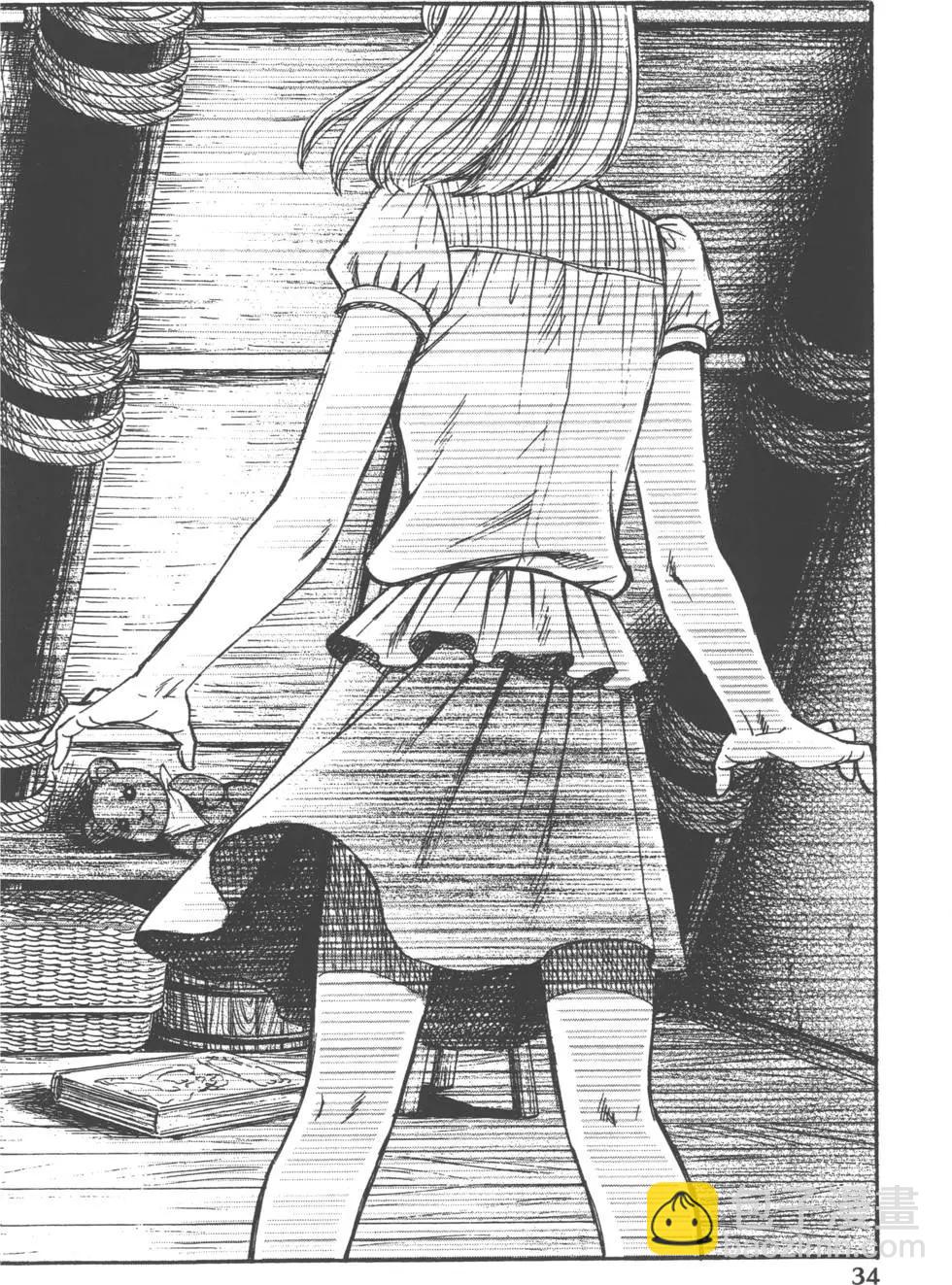 《尸囚狱》第03卷 第35页