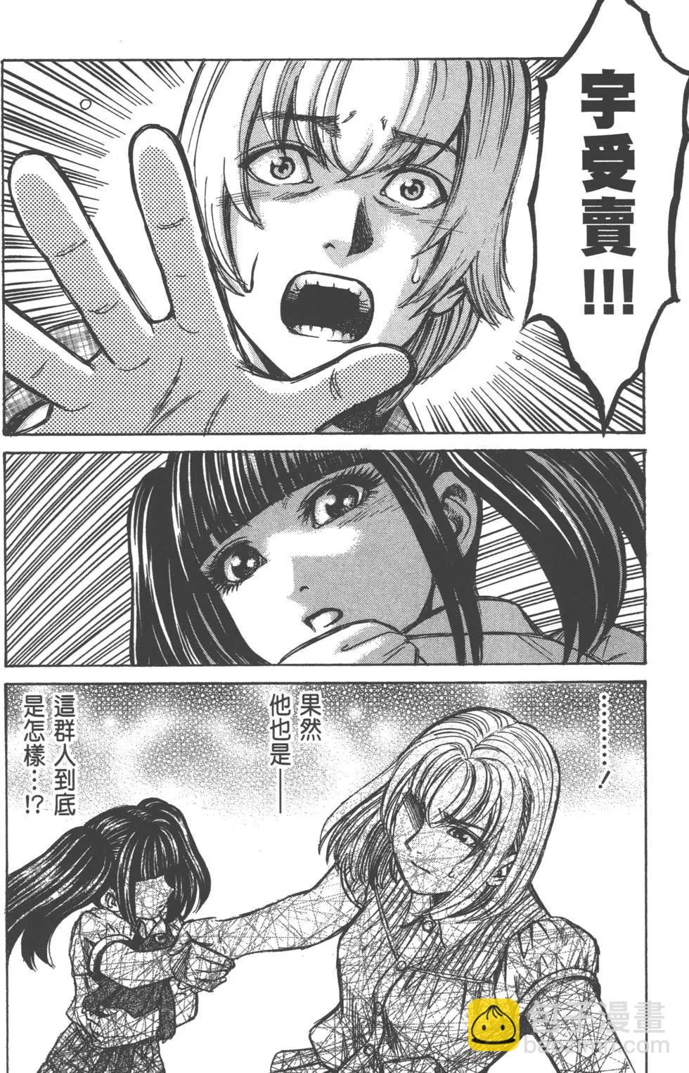《尸囚狱》第03卷 第45页