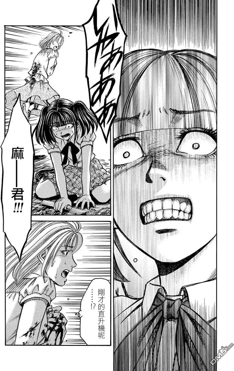 《尸囚狱》第25回 最终话 第15页