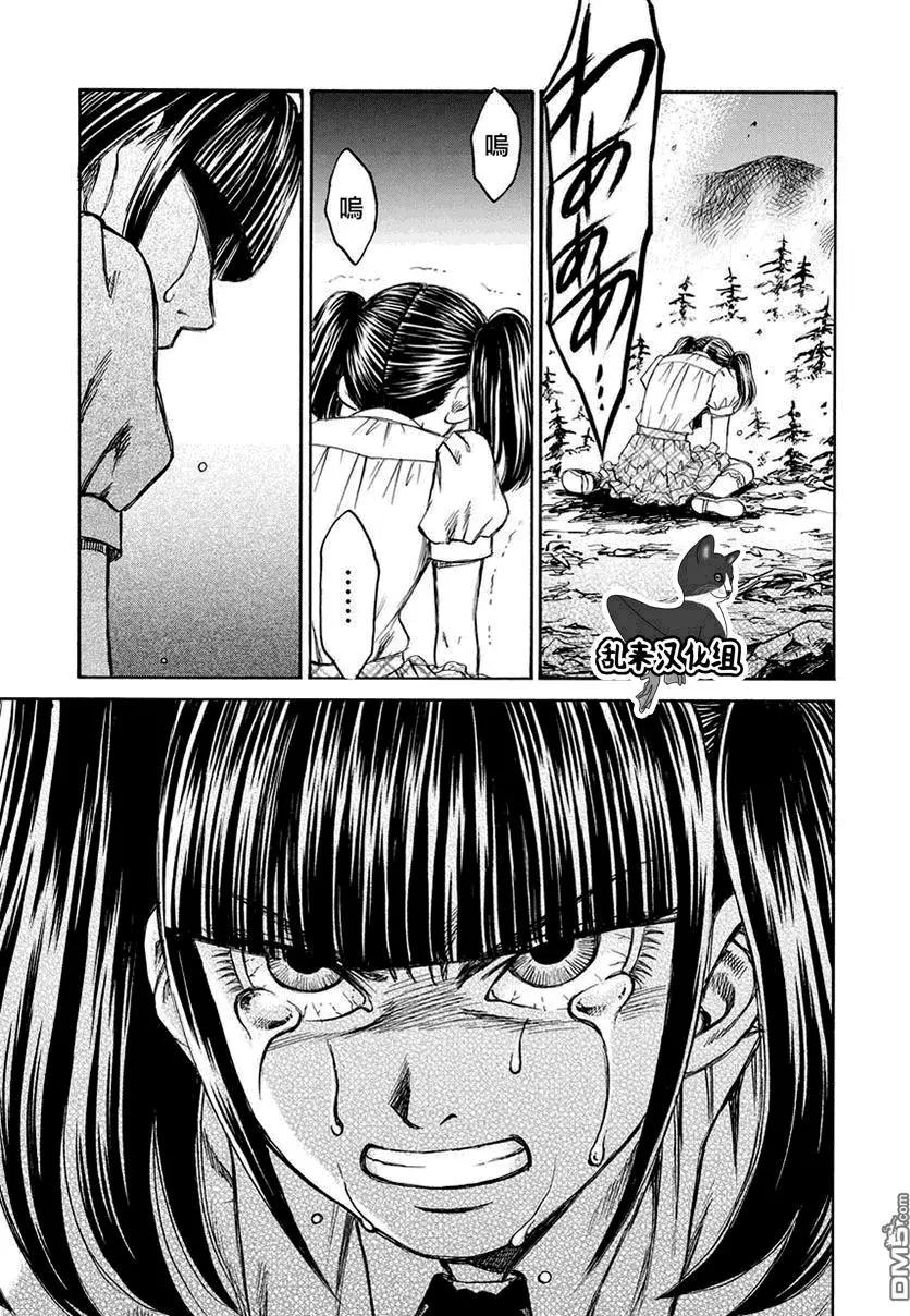 《尸囚狱》第25回 最终话 第16页