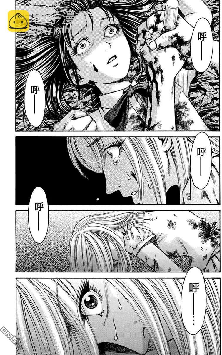 《尸囚狱》第25回 最终话 第28页
