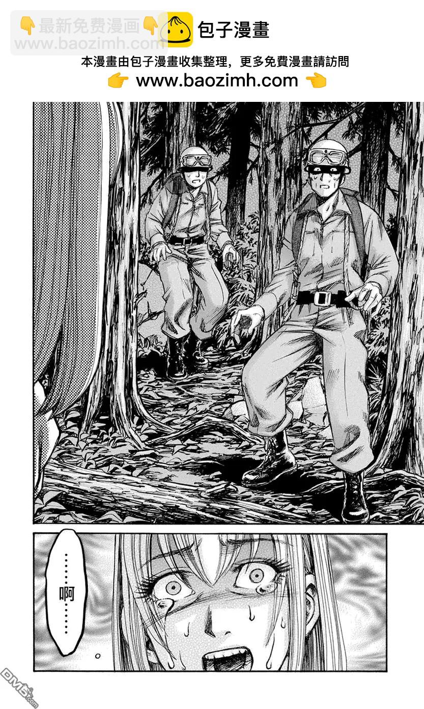 《尸囚狱》第25回 最终话 第29页