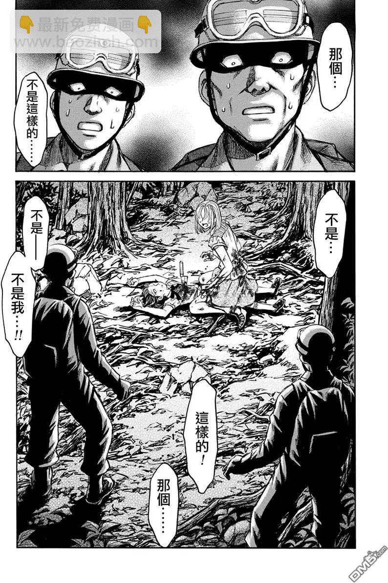 《尸囚狱》第25回 最终话 第30页
