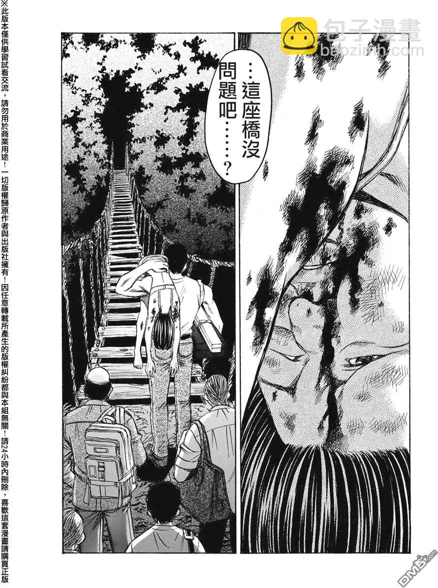 《尸囚狱》第22回 币帛 第15页