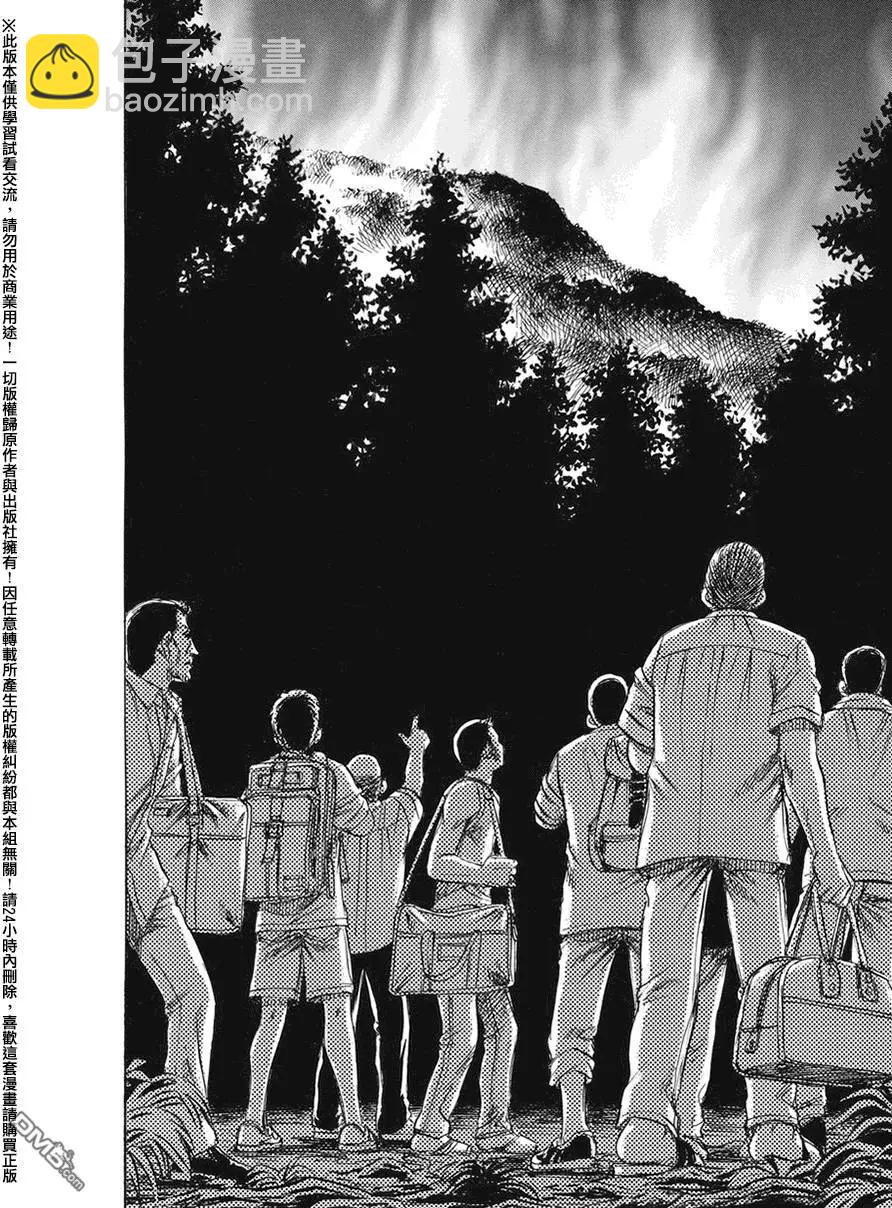 《尸囚狱》第22回 币帛 第17页
