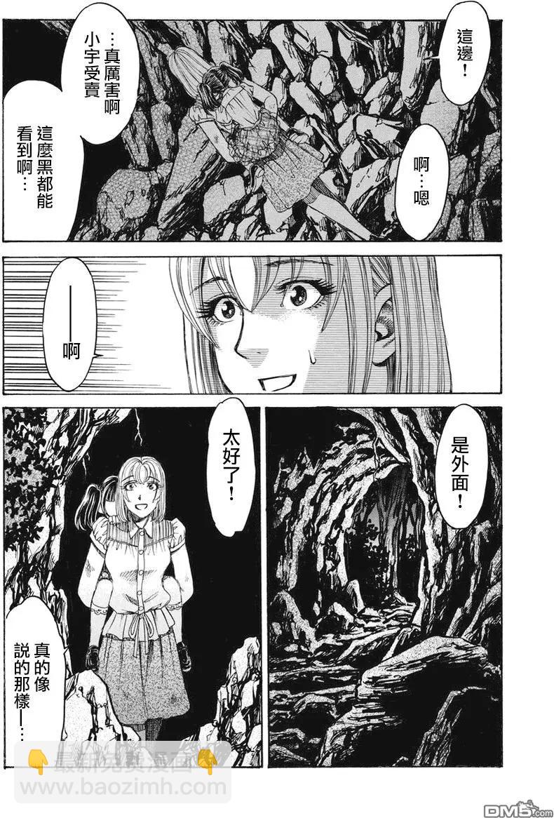 《尸囚狱》第24回 厄运之神 第22页
