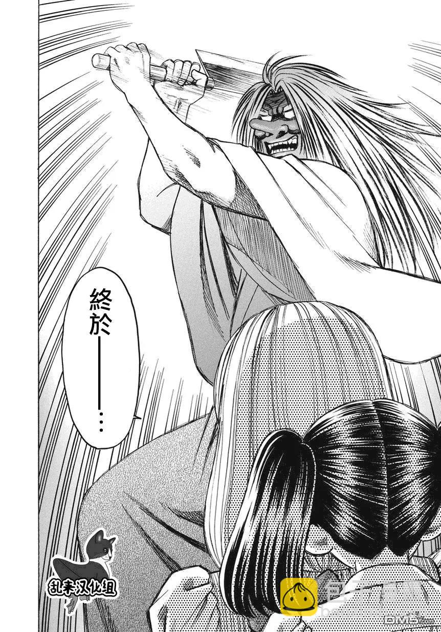 《尸囚狱》第24回 厄运之神 第23页