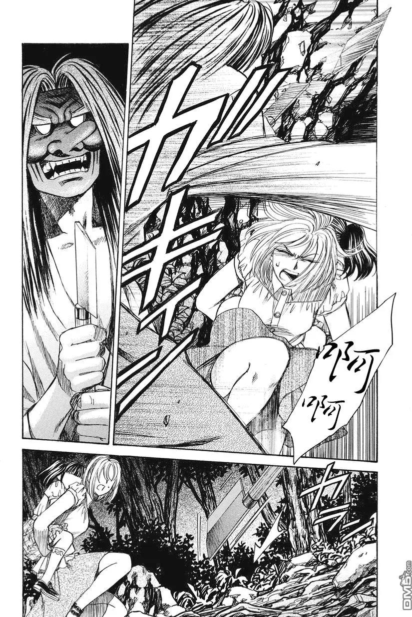 《尸囚狱》第24回 厄运之神 第24页