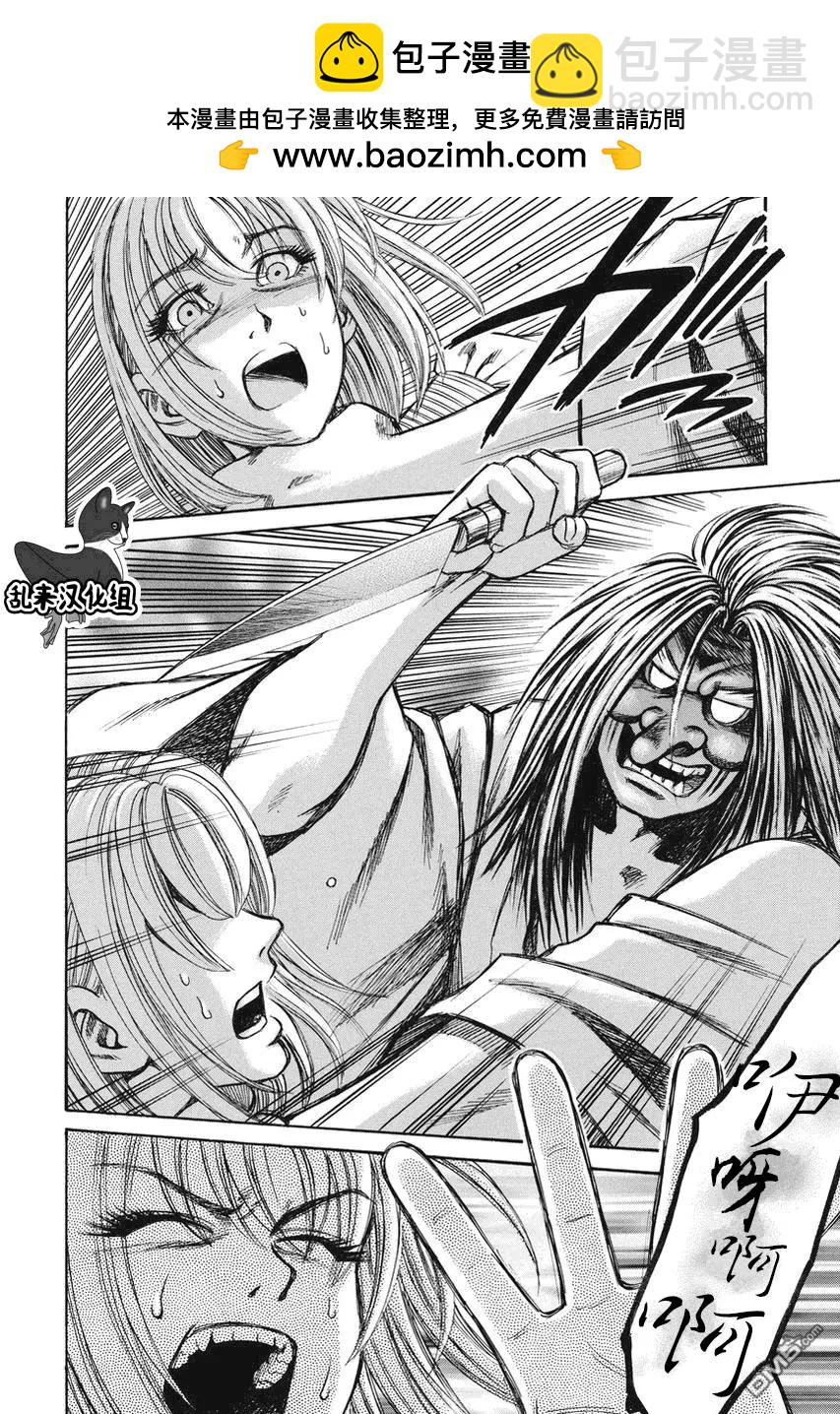 《尸囚狱》第24回 厄运之神 第27页