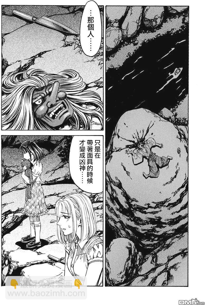 《尸囚狱》第24回 厄运之神 第30页