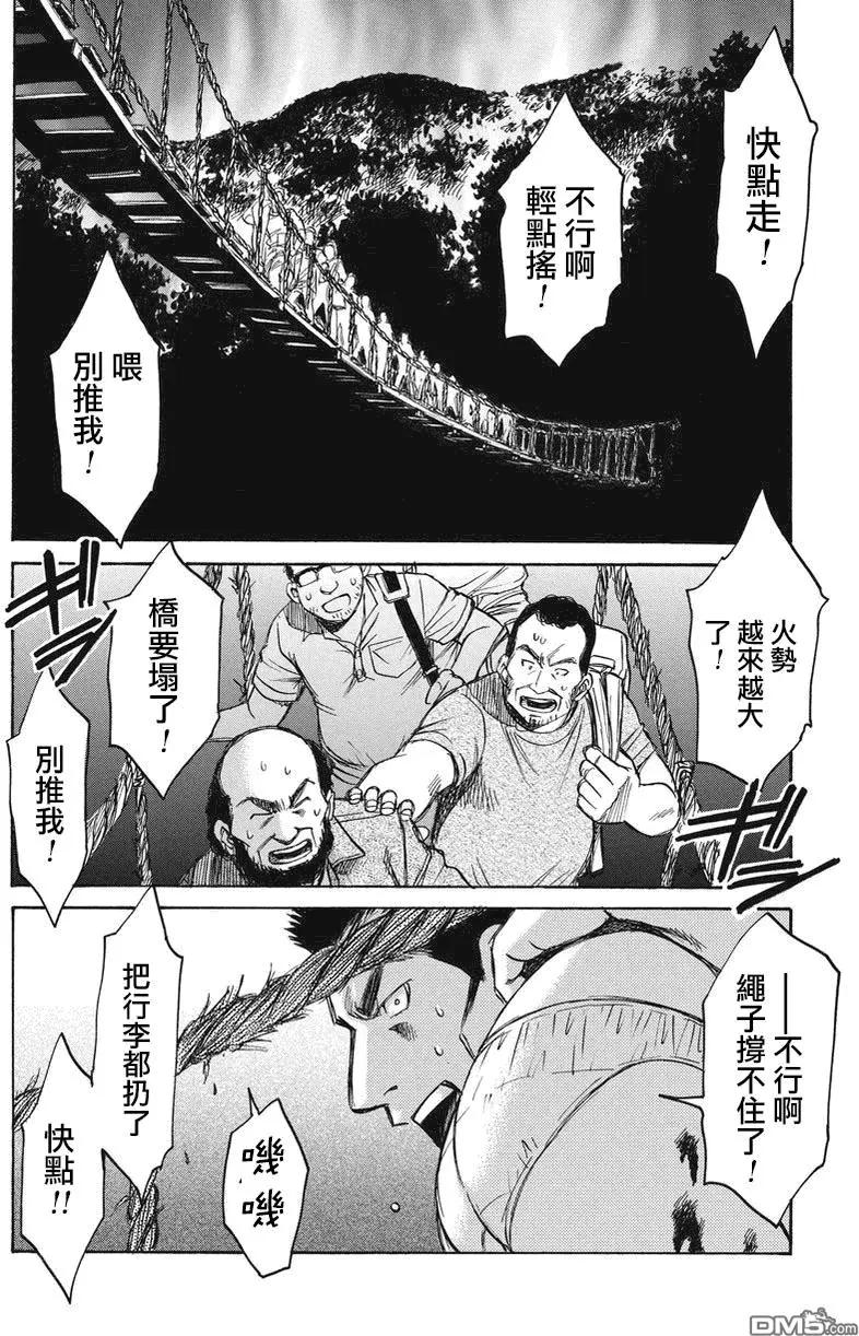 《尸囚狱》第23回 审神者 第14页