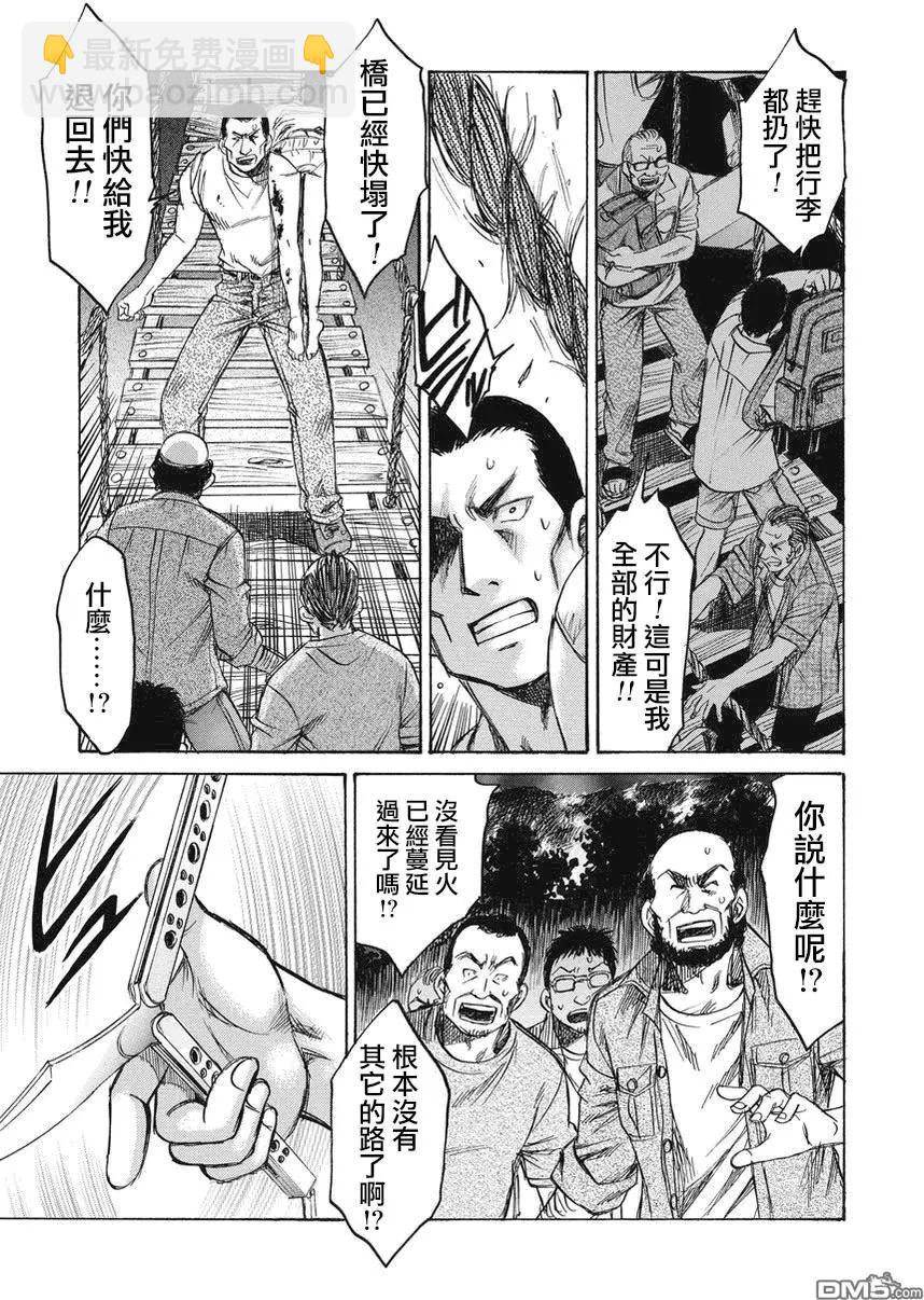 《尸囚狱》第23回 审神者 第15页