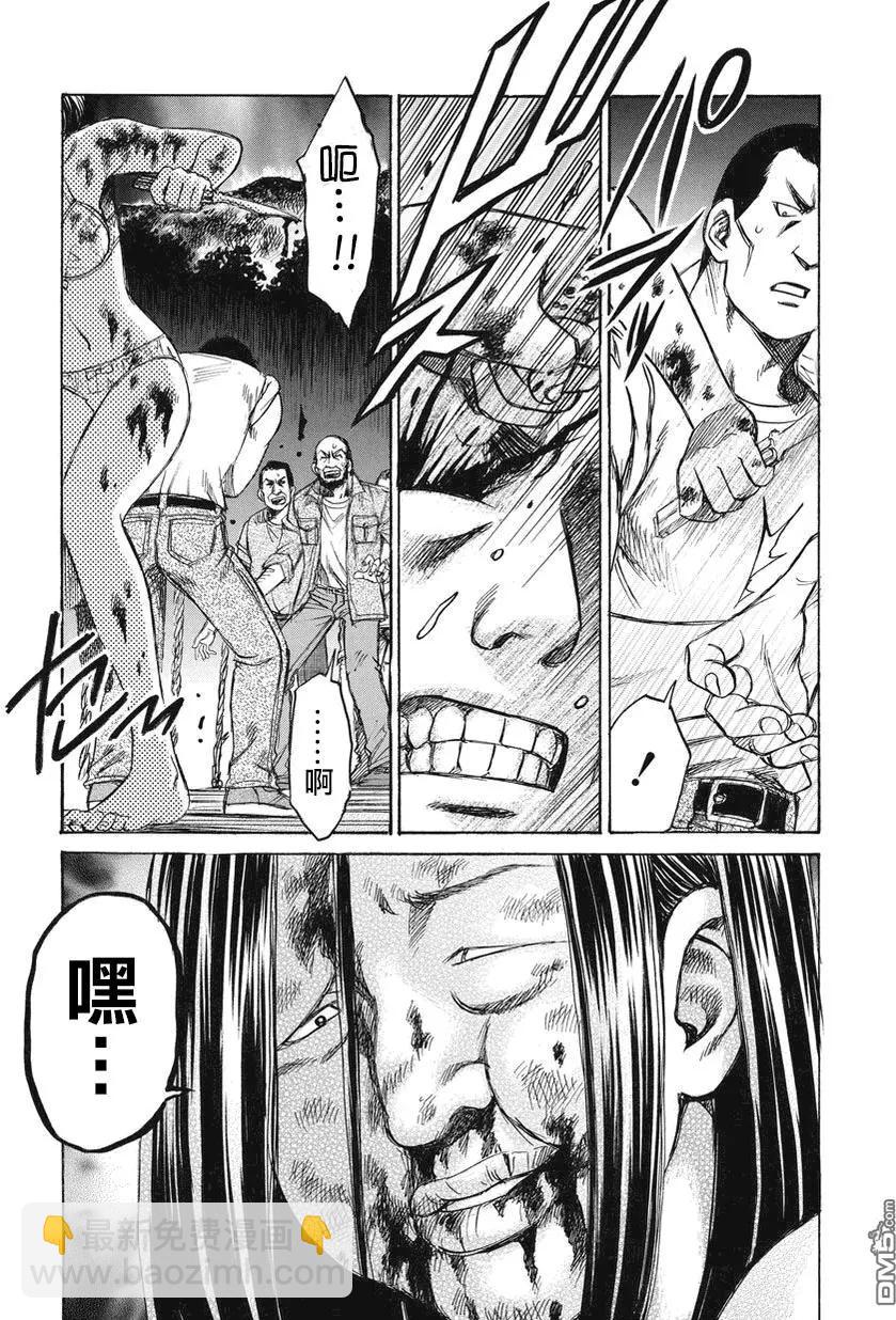 《尸囚狱》第23回 审神者 第17页