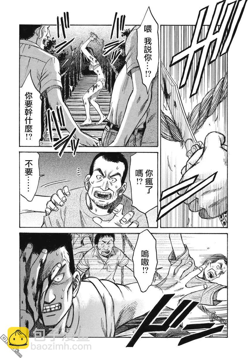《尸囚狱》第23回 审神者 第18页