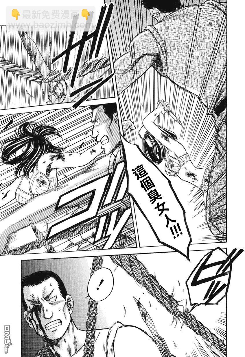 《尸囚狱》第23回 审神者 第19页