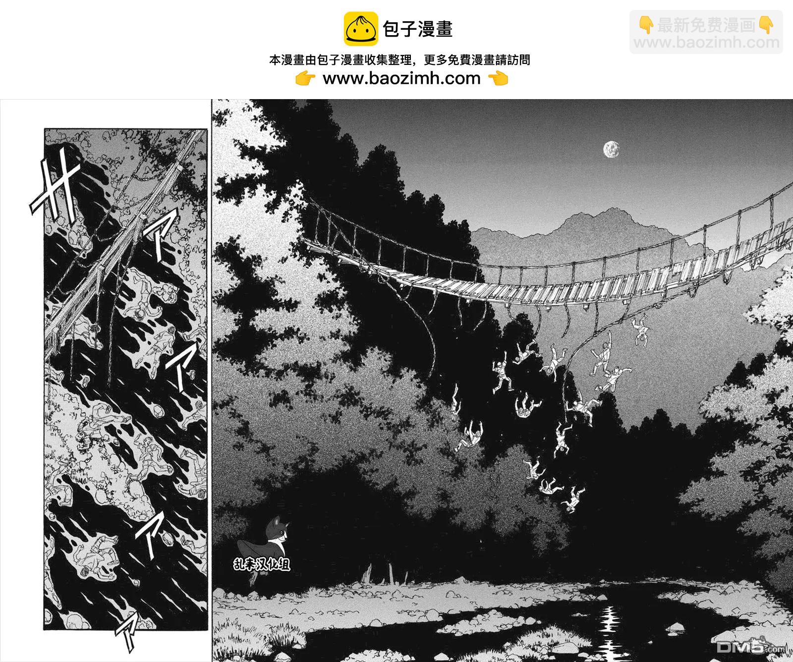 《尸囚狱》第23回 审神者 第20页