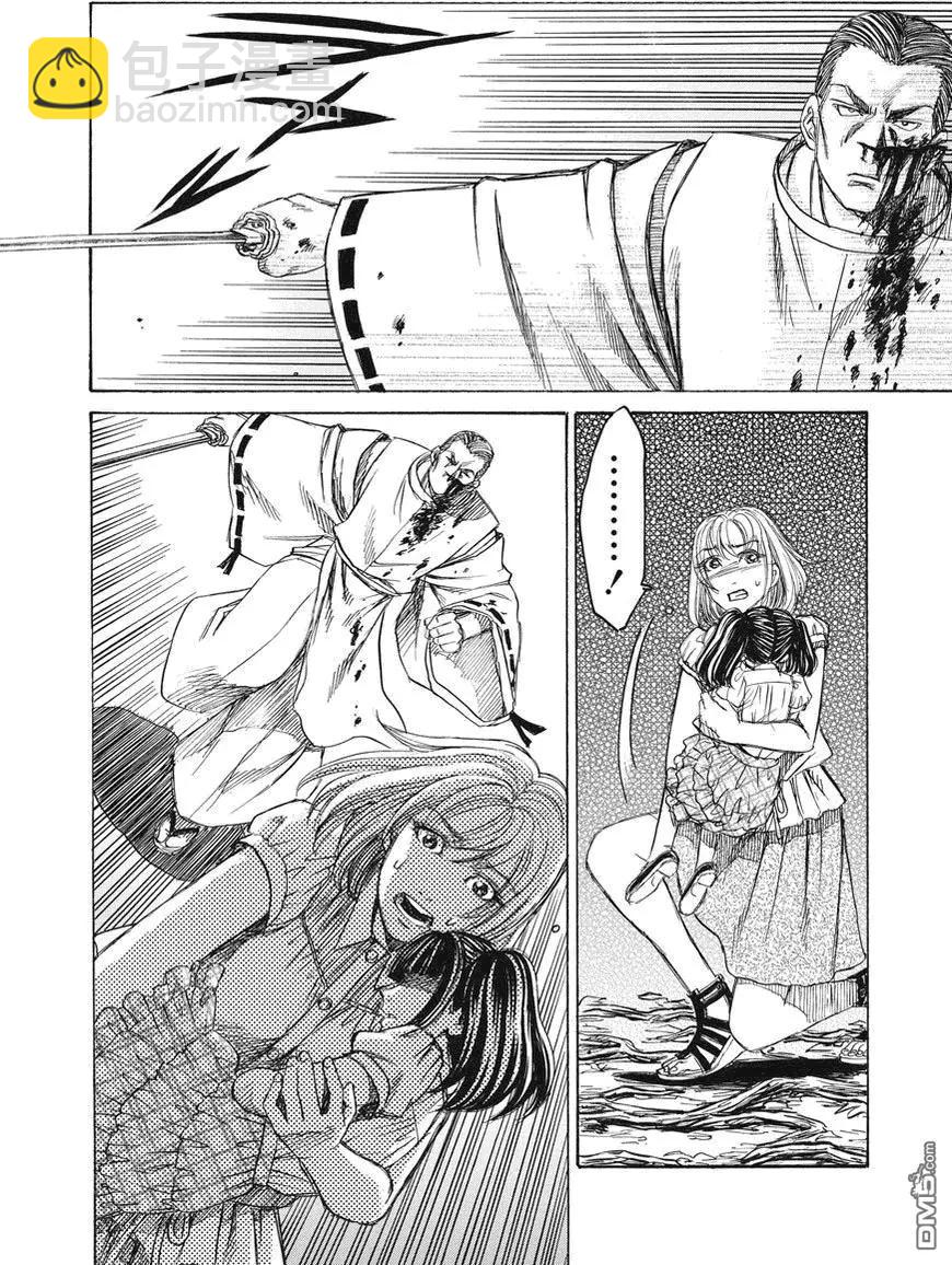 《尸囚狱》第23回 审神者 第21页