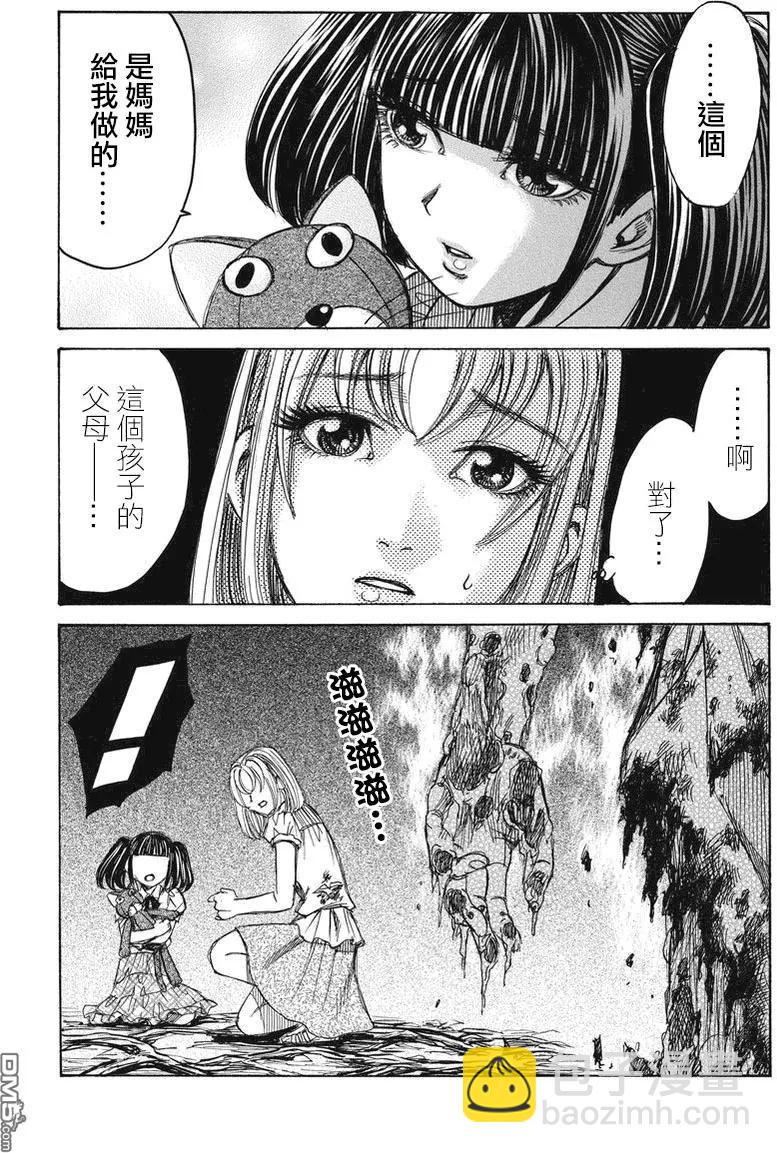 《尸囚狱》第23回 审神者 第26页