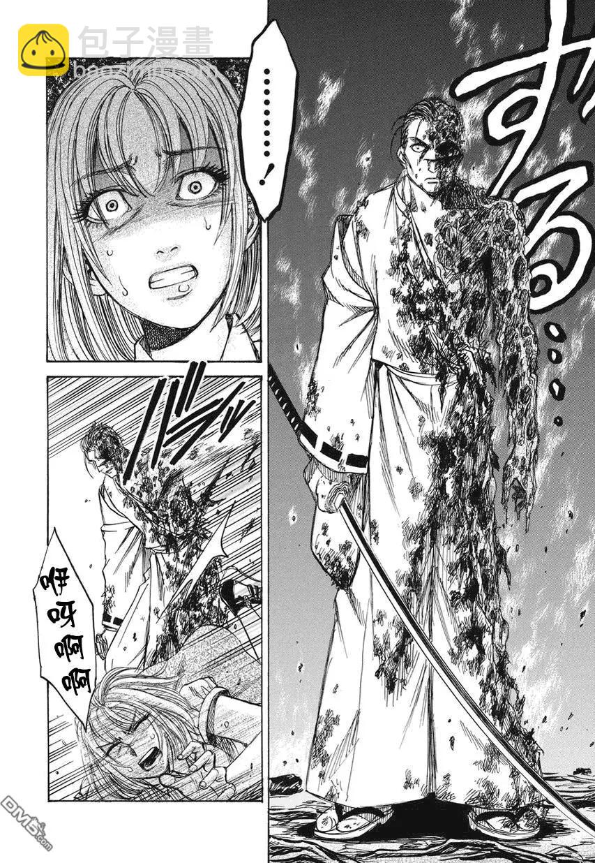 《尸囚狱》第23回 审神者 第27页