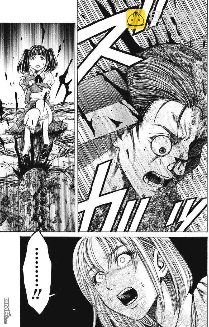 《尸囚狱》第23回 审神者 第30页