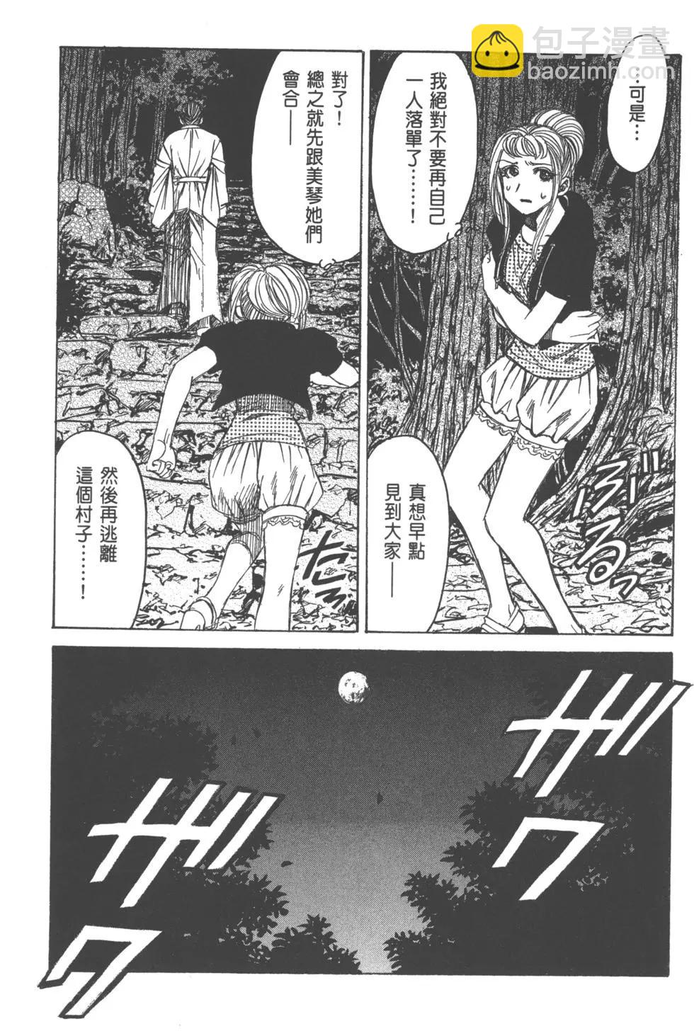 《尸囚狱》第05卷 第10页
