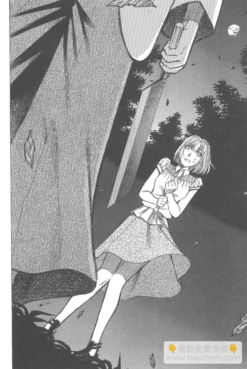 《尸囚狱》第05卷 第11页