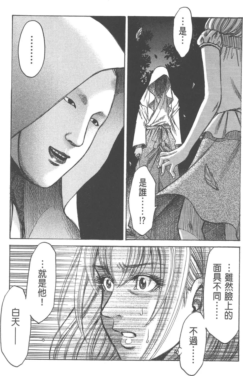 《尸囚狱》第05卷 第12页