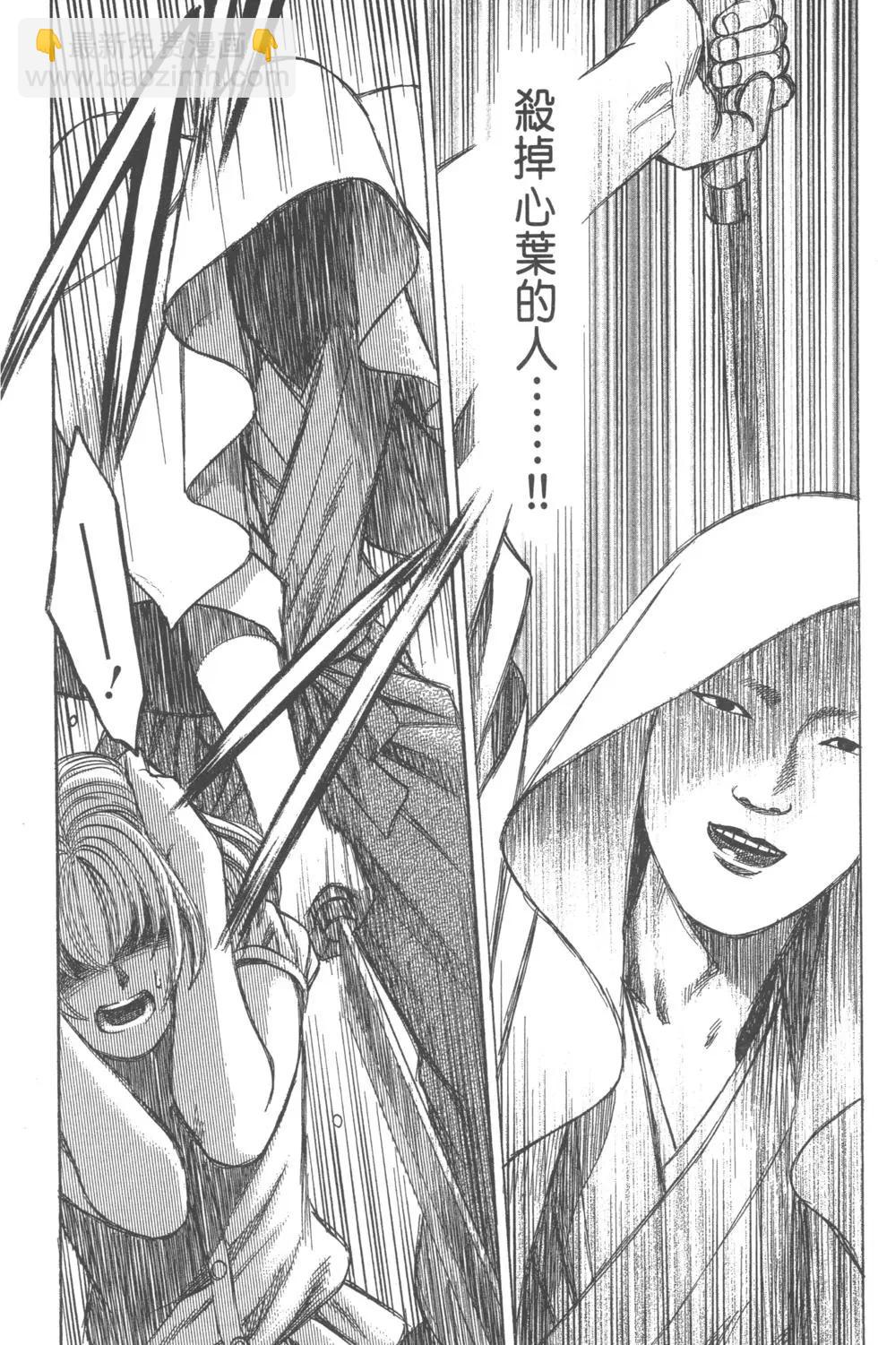《尸囚狱》第05卷 第13页