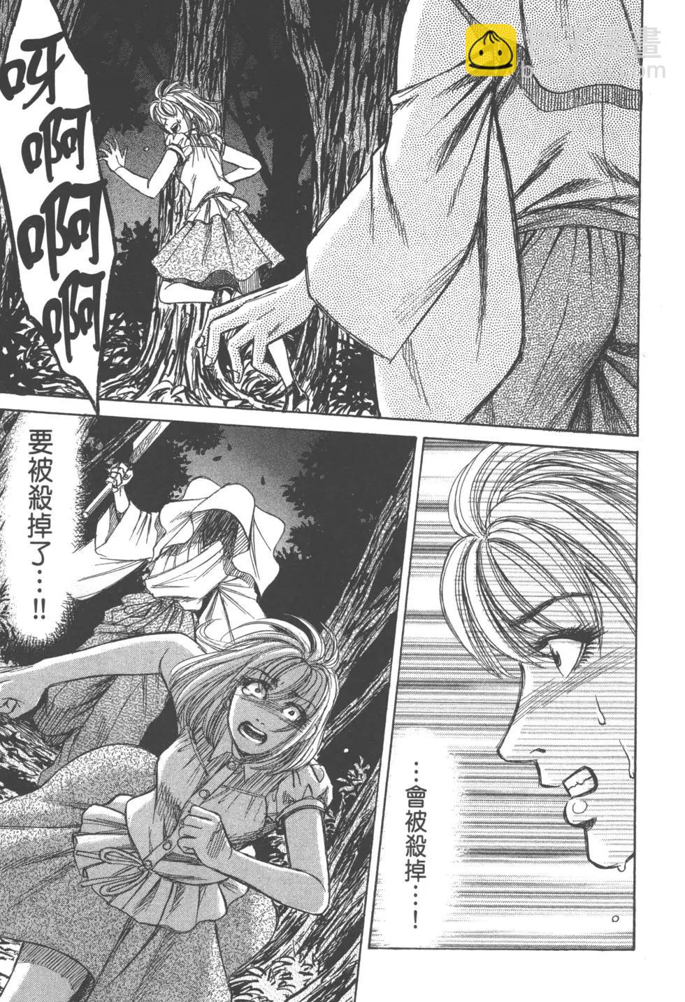 《尸囚狱》第05卷 第14页