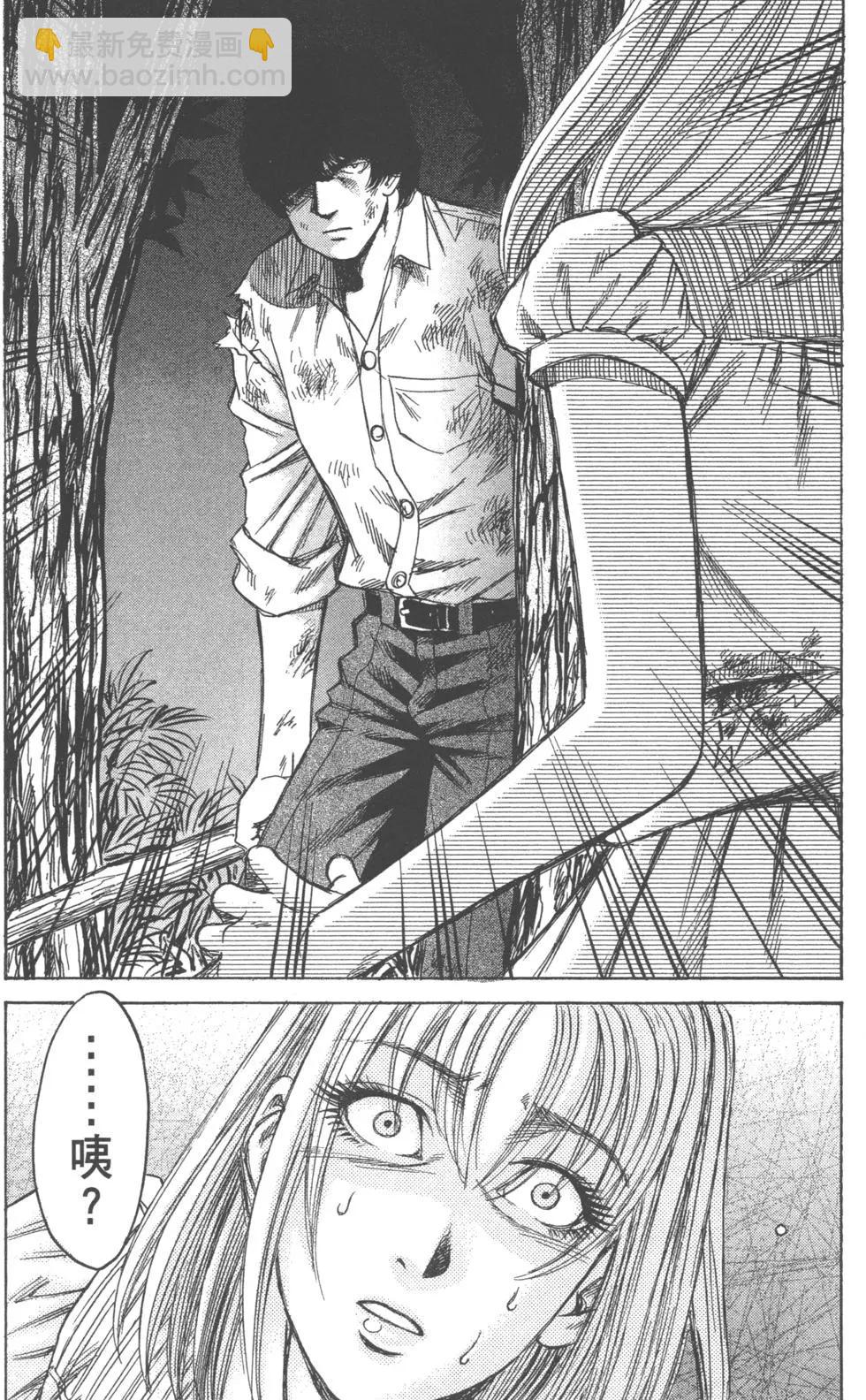 《尸囚狱》第05卷 第17页
