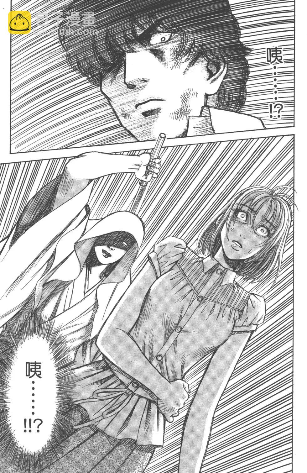 《尸囚狱》第05卷 第18页