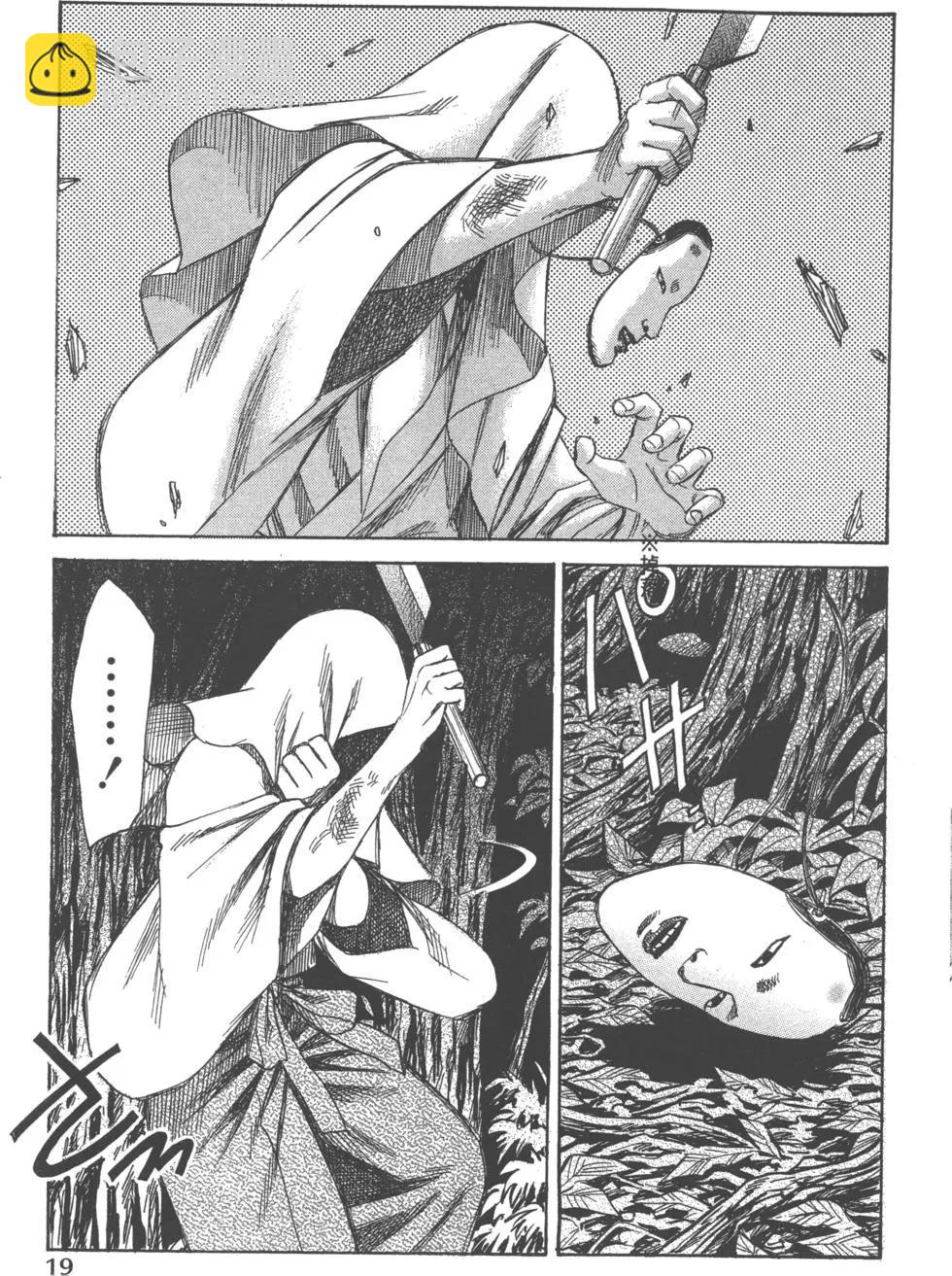 《尸囚狱》第05卷 第20页