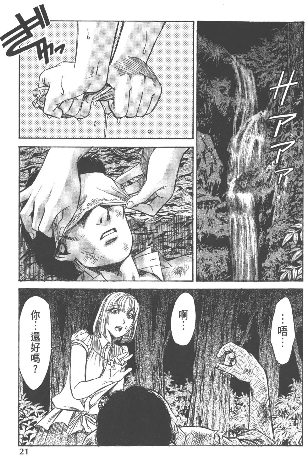 《尸囚狱》第05卷 第22页