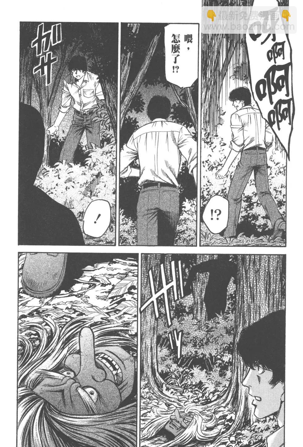 《尸囚狱》第05卷 第26页