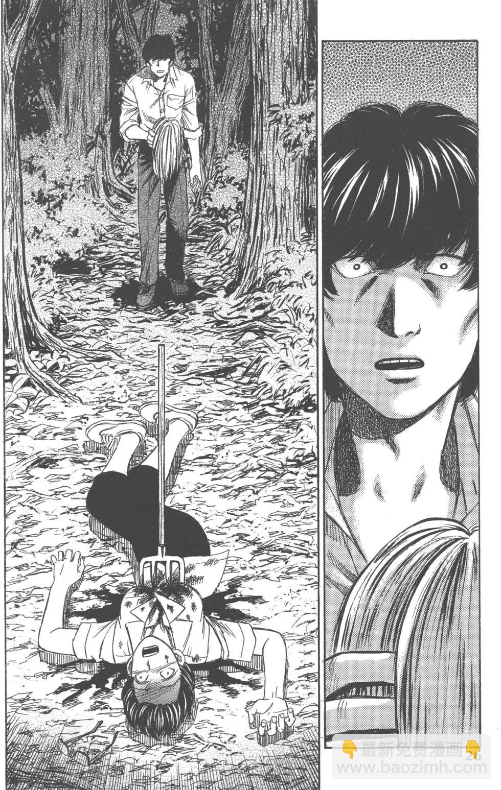 《尸囚狱》第05卷 第27页