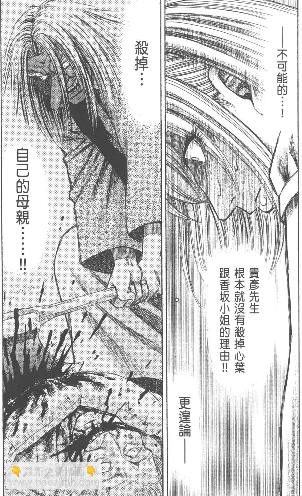 《尸囚狱》第05卷 第29页