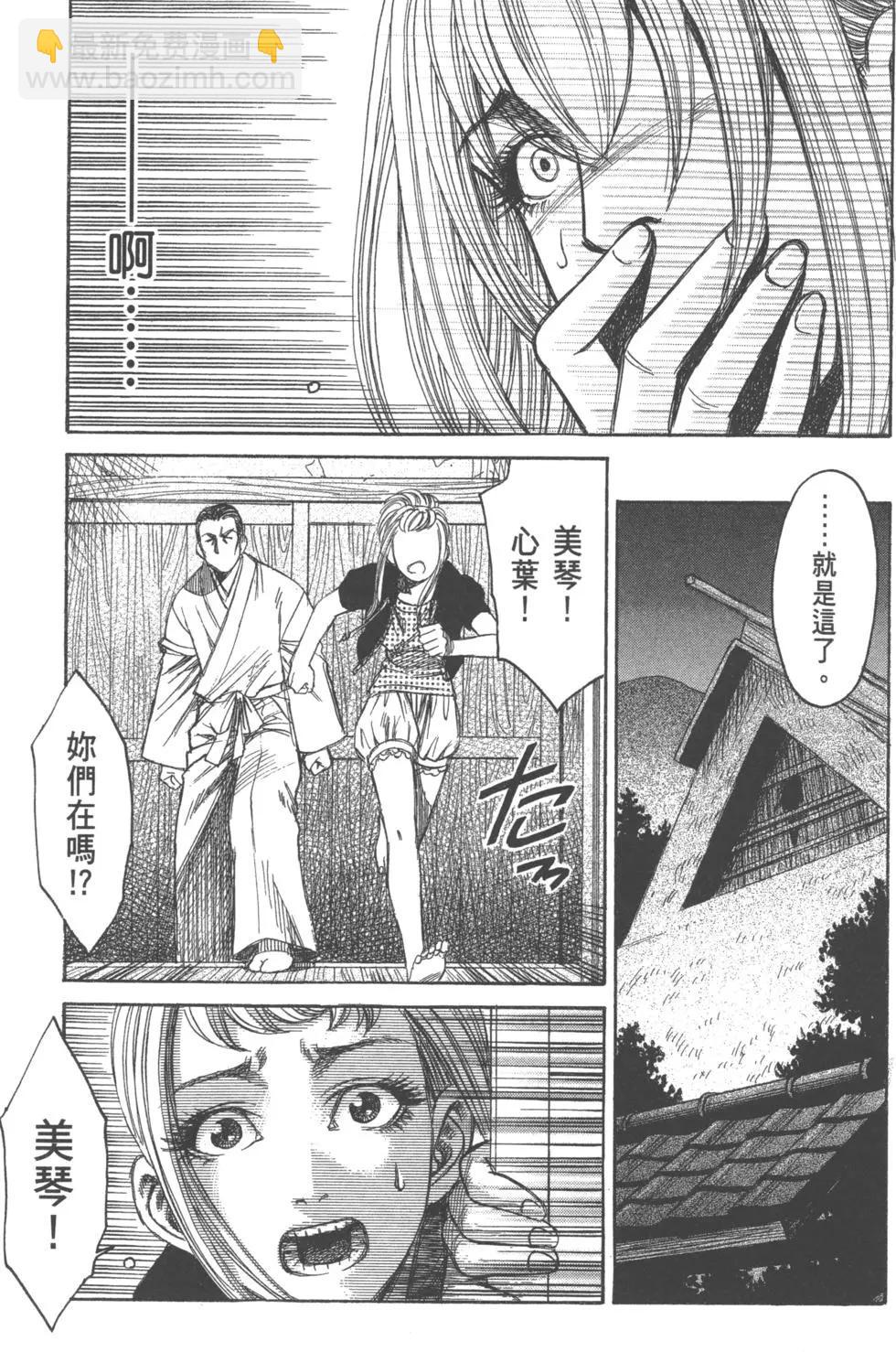 《尸囚狱》第05卷 第30页