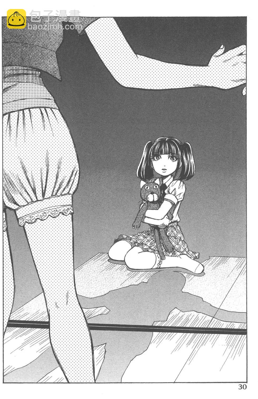 《尸囚狱》第05卷 第31页