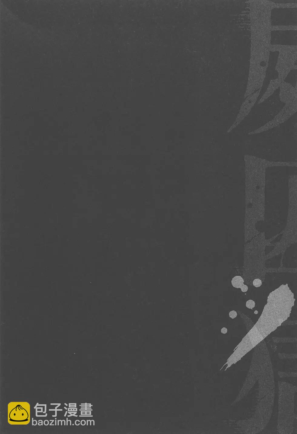 《尸囚狱》第05卷 第35页