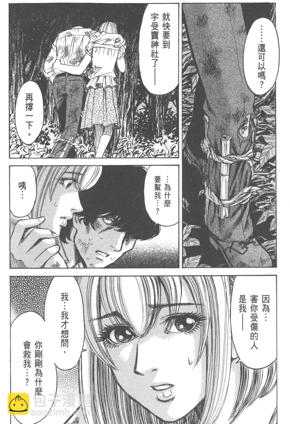 《尸囚狱》第05卷 第37页
