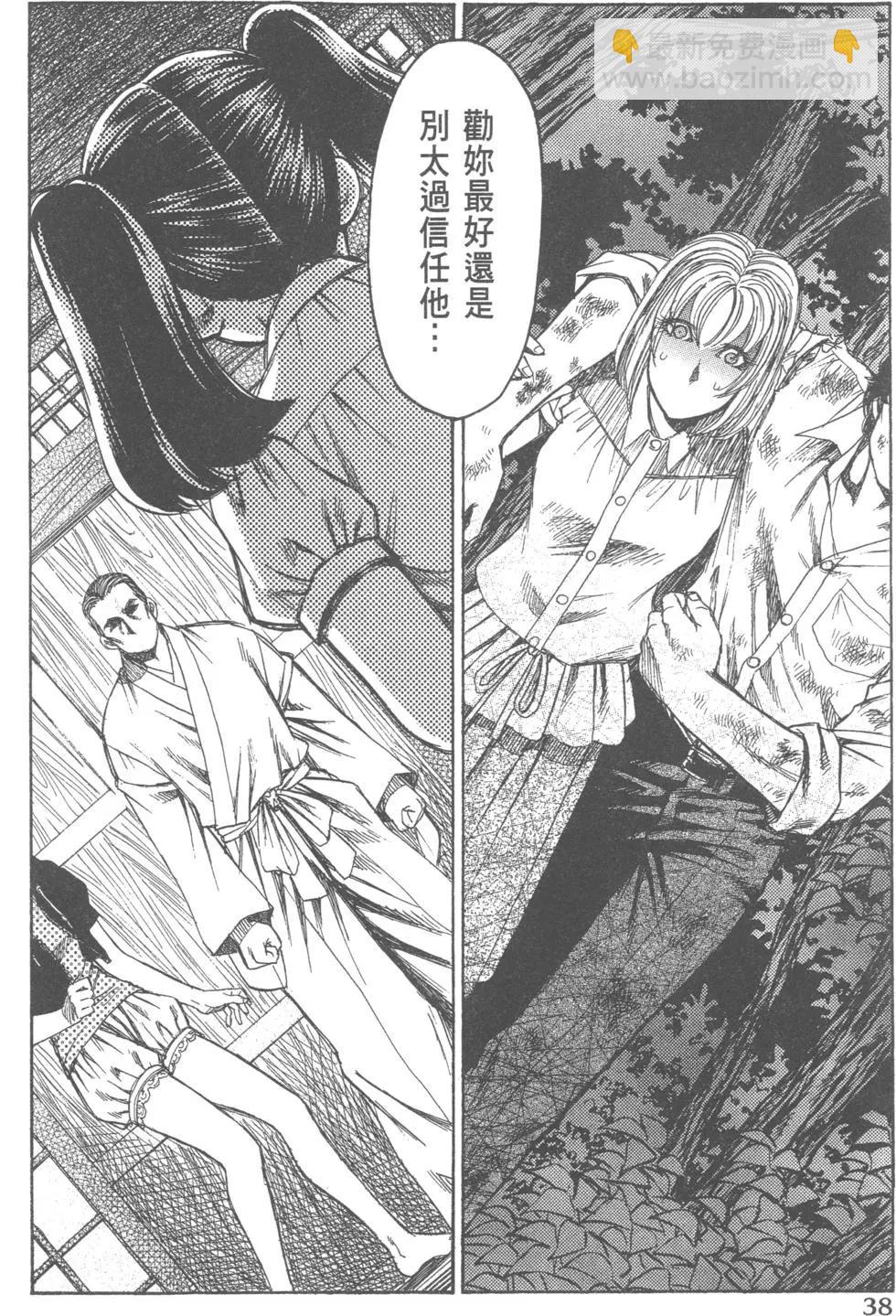 《尸囚狱》第05卷 第39页