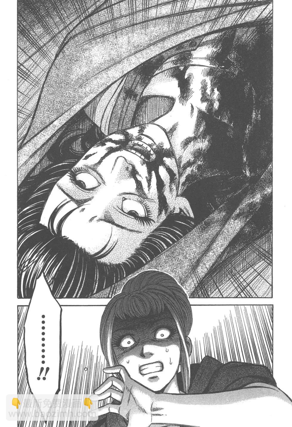 《尸囚狱》第05卷 第43页