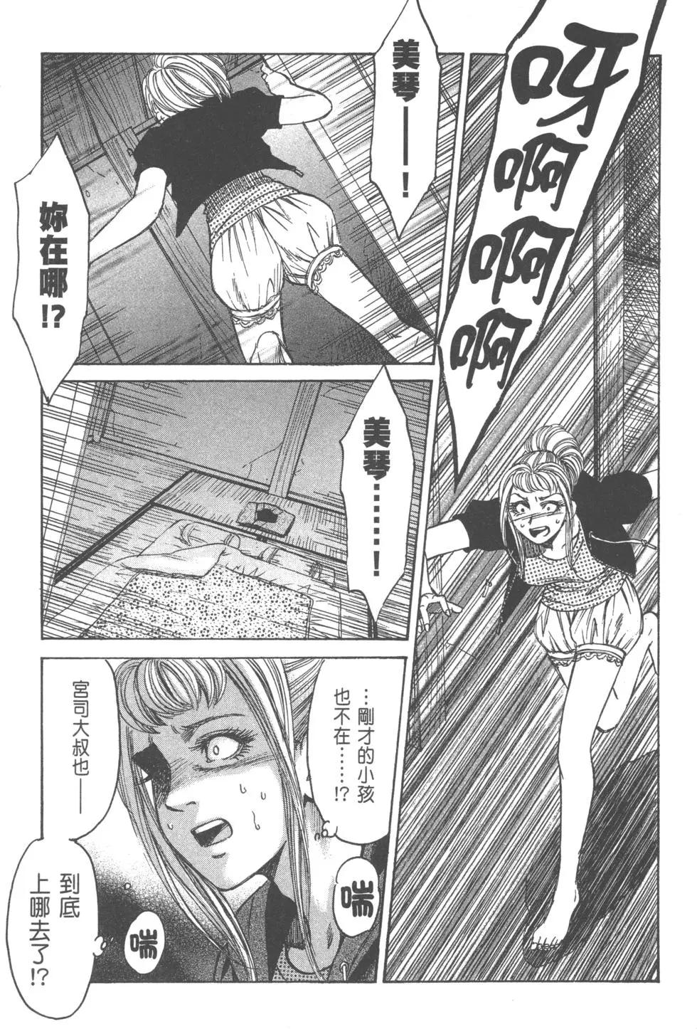 《尸囚狱》第05卷 第44页