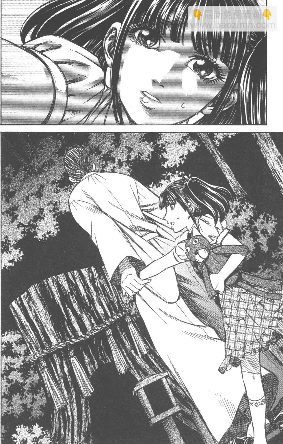《尸囚狱》第05卷 第45页
