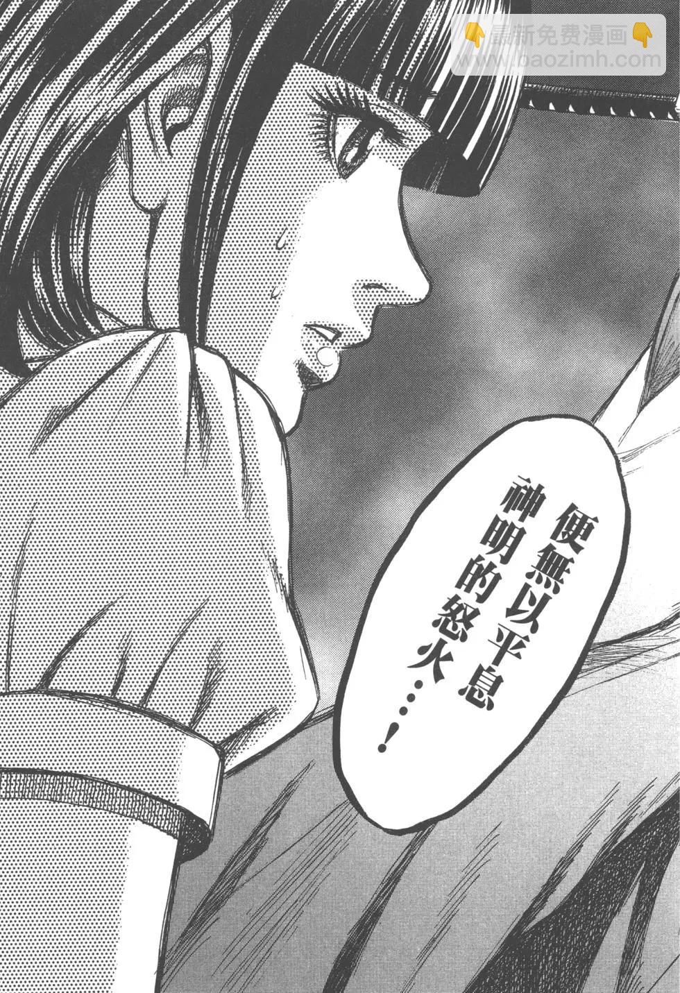 《尸囚狱》第05卷 第48页