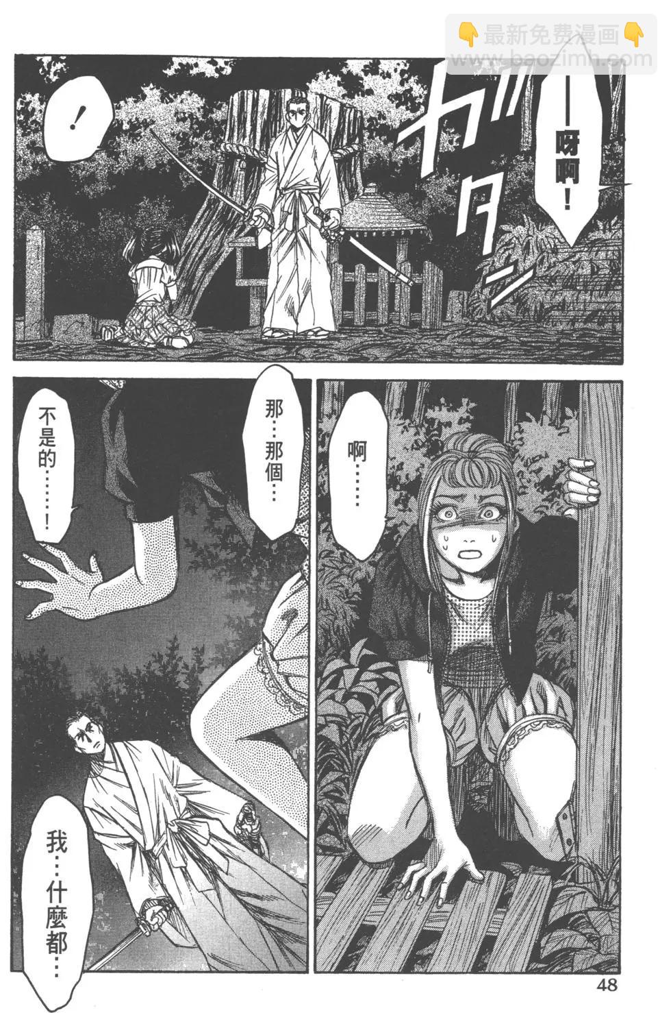 《尸囚狱》第05卷 第49页